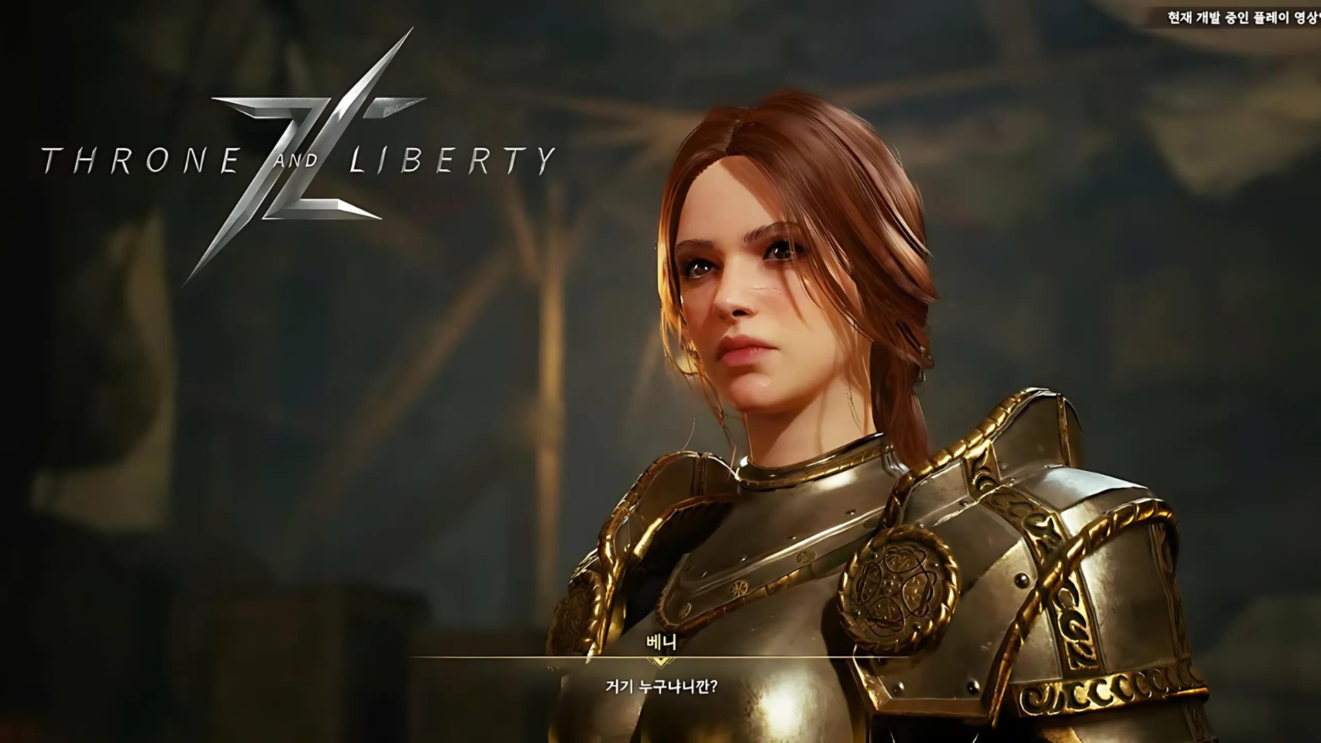 How To Change Servers in Throne and Liberty